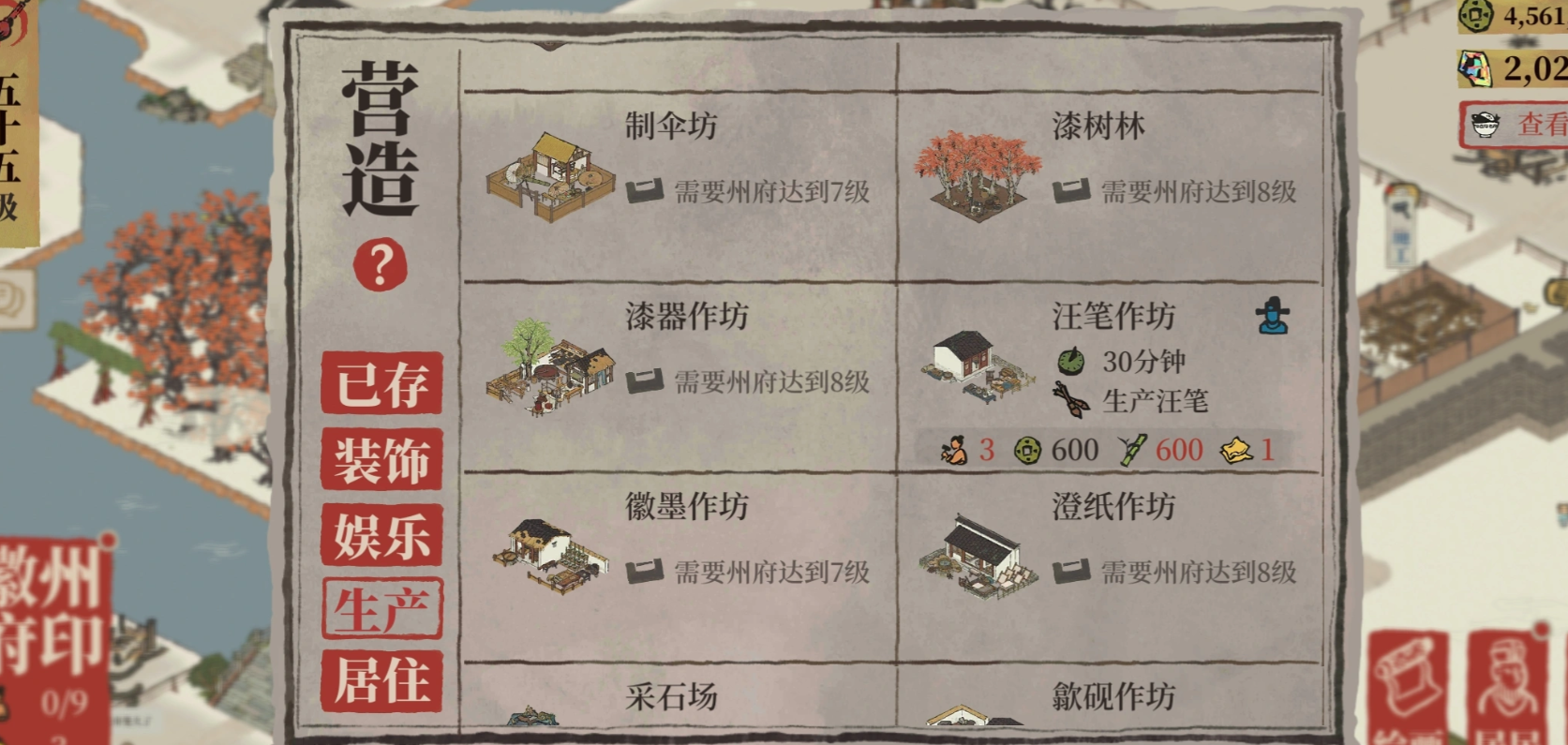 江南百景图金箔有什么用