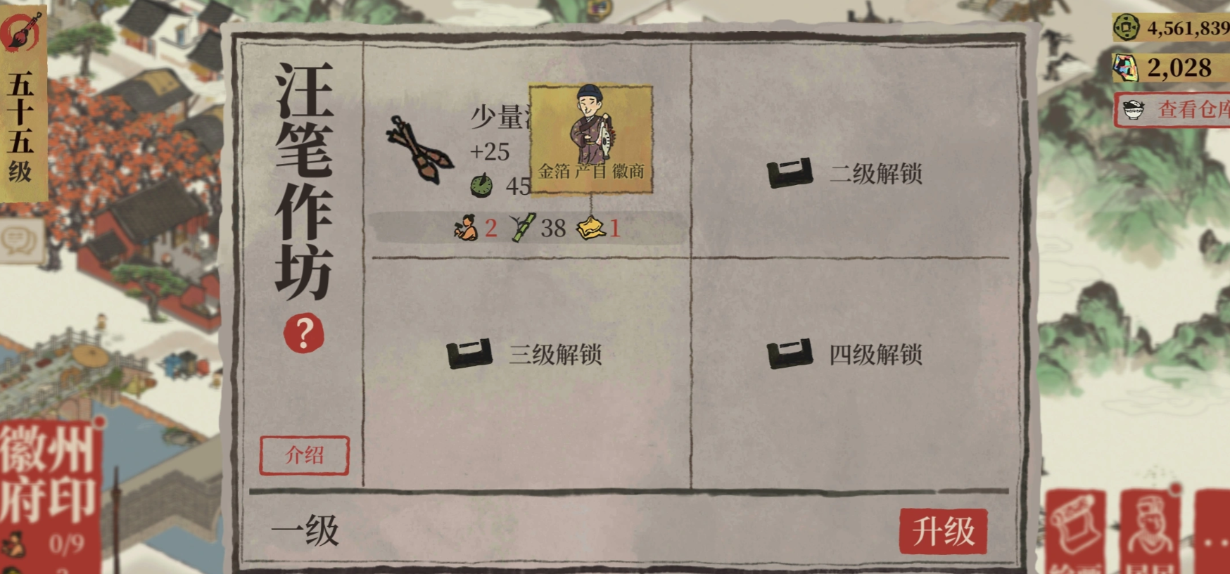 江南百景图金箔有什么用