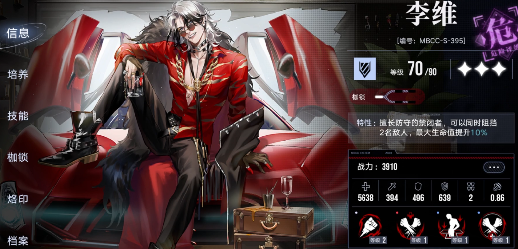 无期迷途李维怎么样