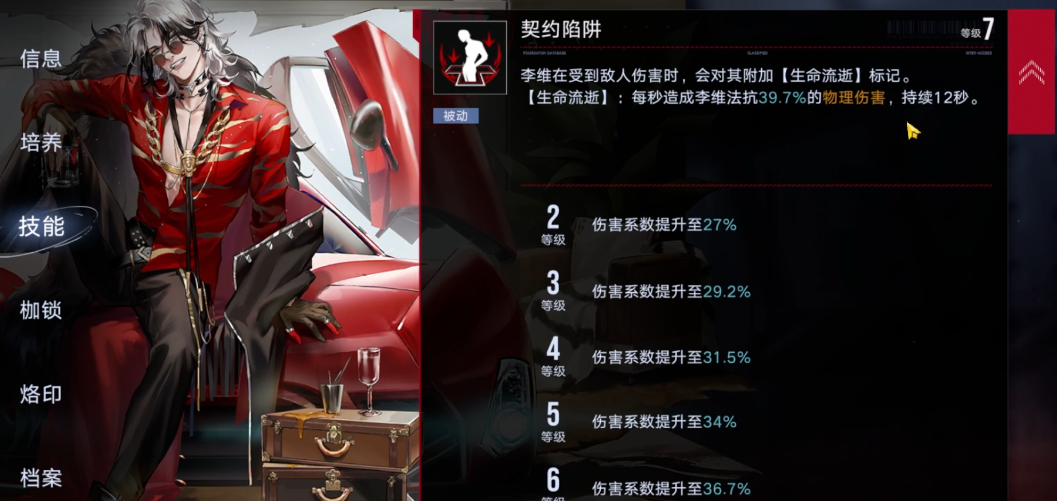 无期迷途李维怎么样 无期迷途李维怎么样