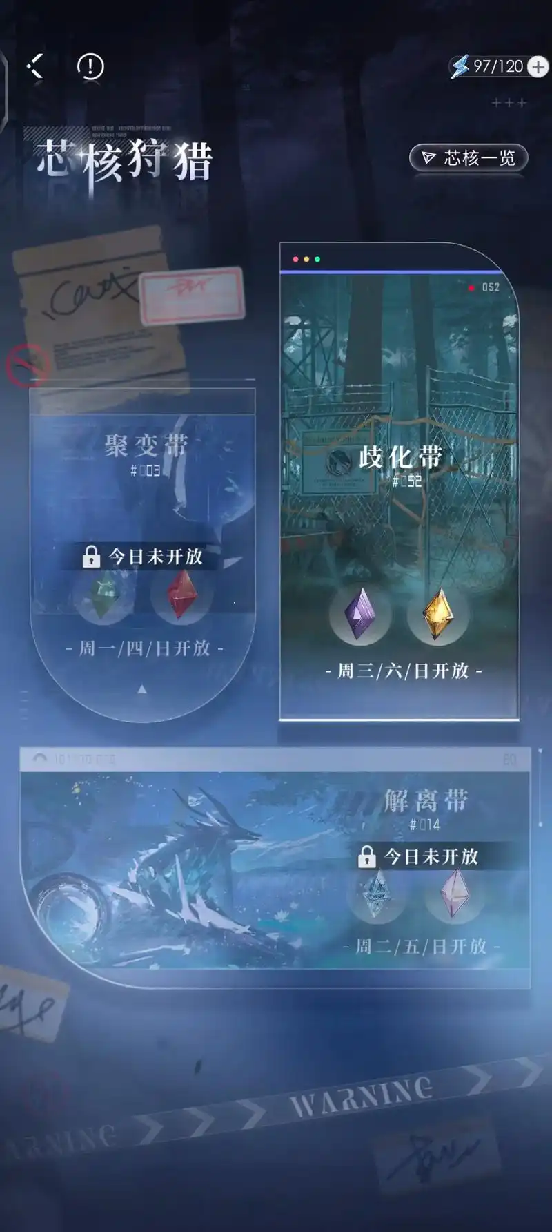 恋与深空紫辉结晶怎么获得 恋与深空紫辉结晶怎么获得