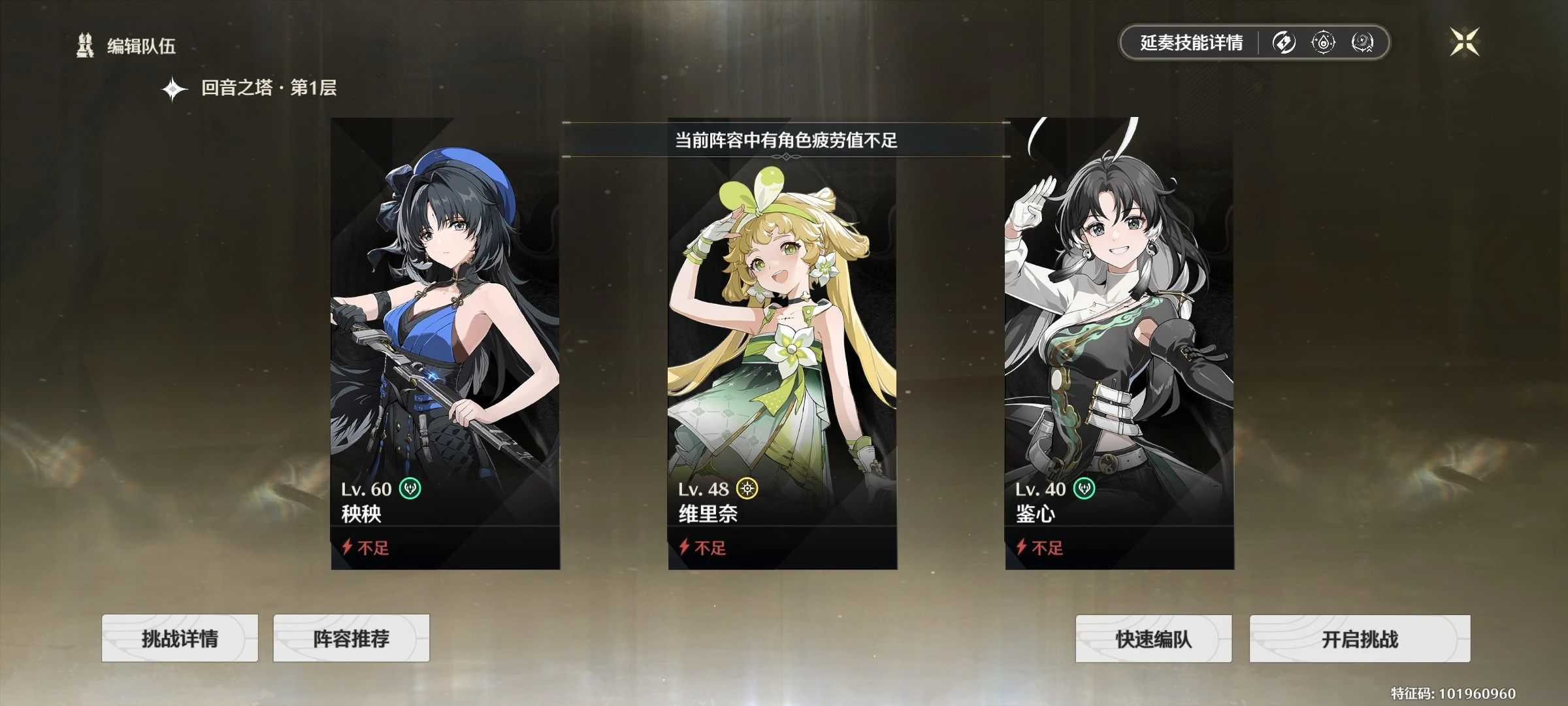 鸣潮疲劳值怎么获得