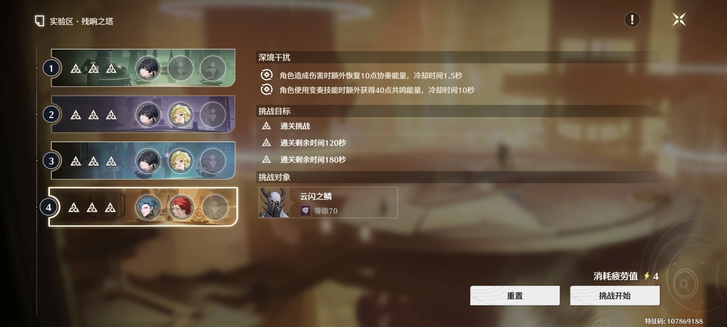 鸣潮疲劳值怎么获得