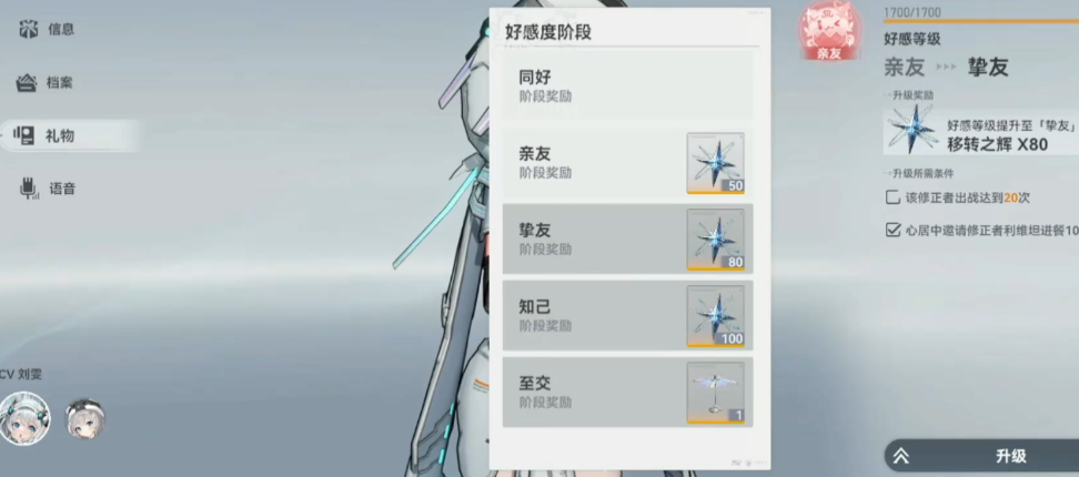 深空之眼怎么刷好感度快