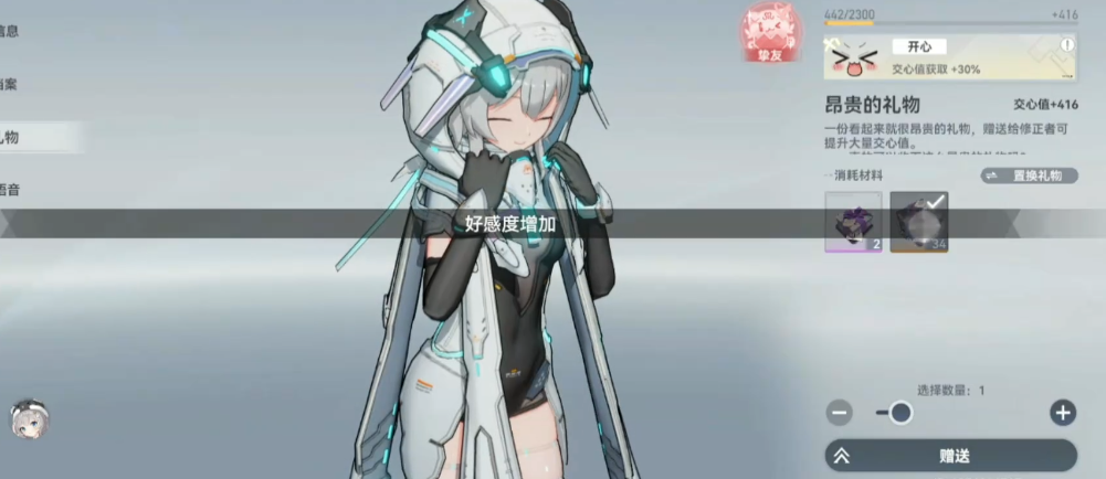 深空之眼怎么刷好感度快
