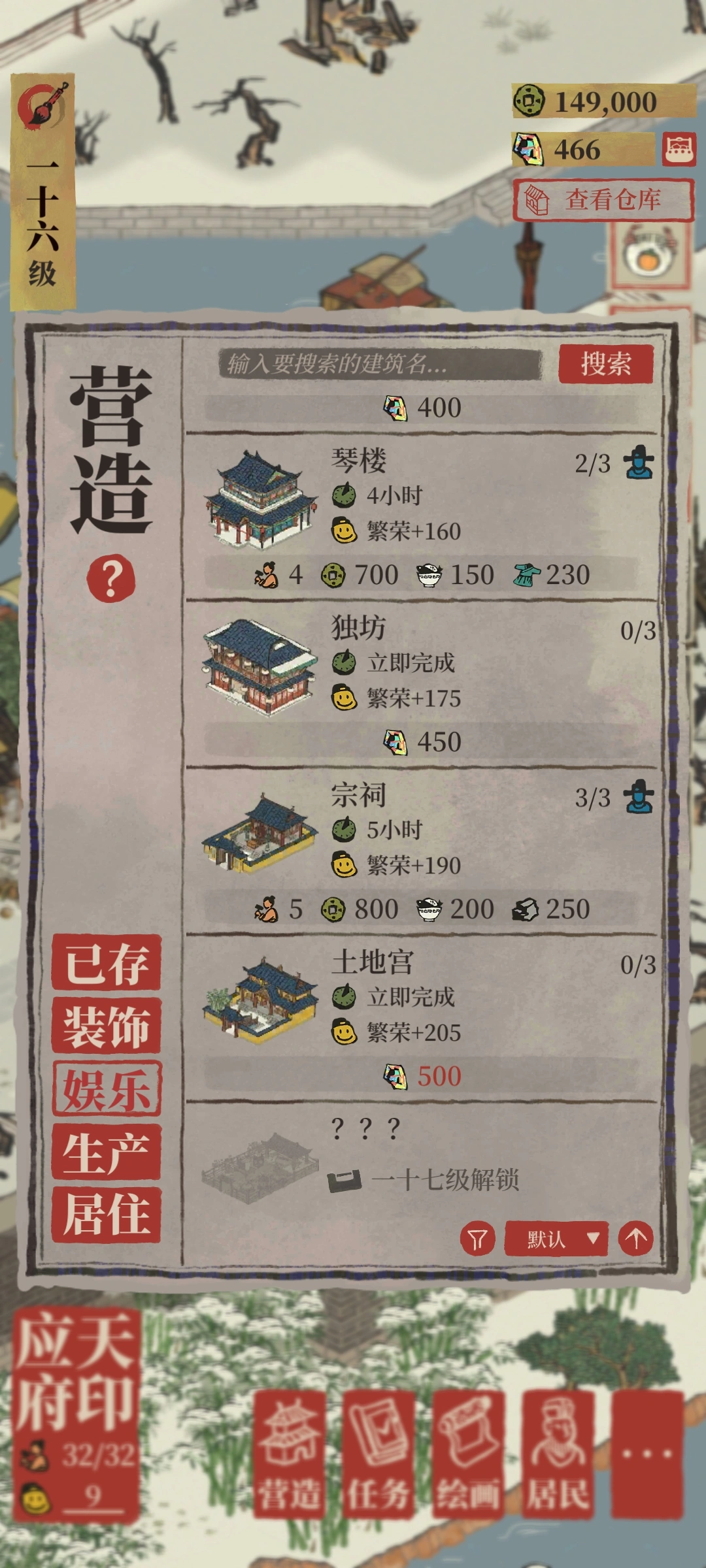 江南百景图宗祠建哪里好