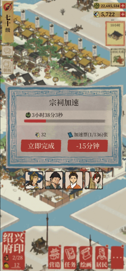 江南百景图宗祠建哪里好