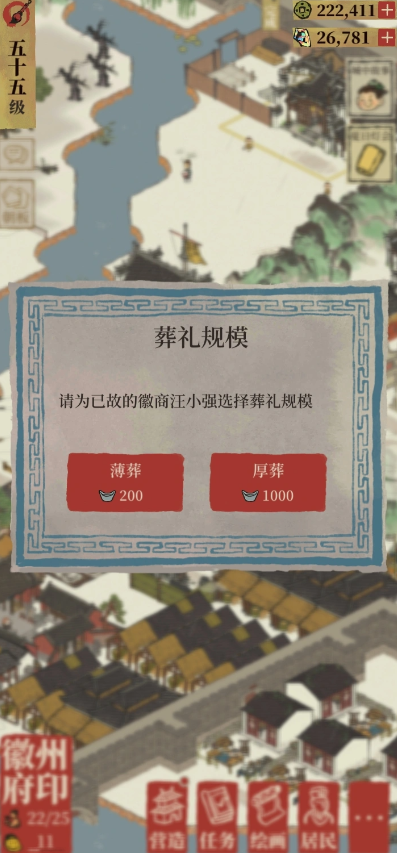 江南百景图藏柩屋是做什么的