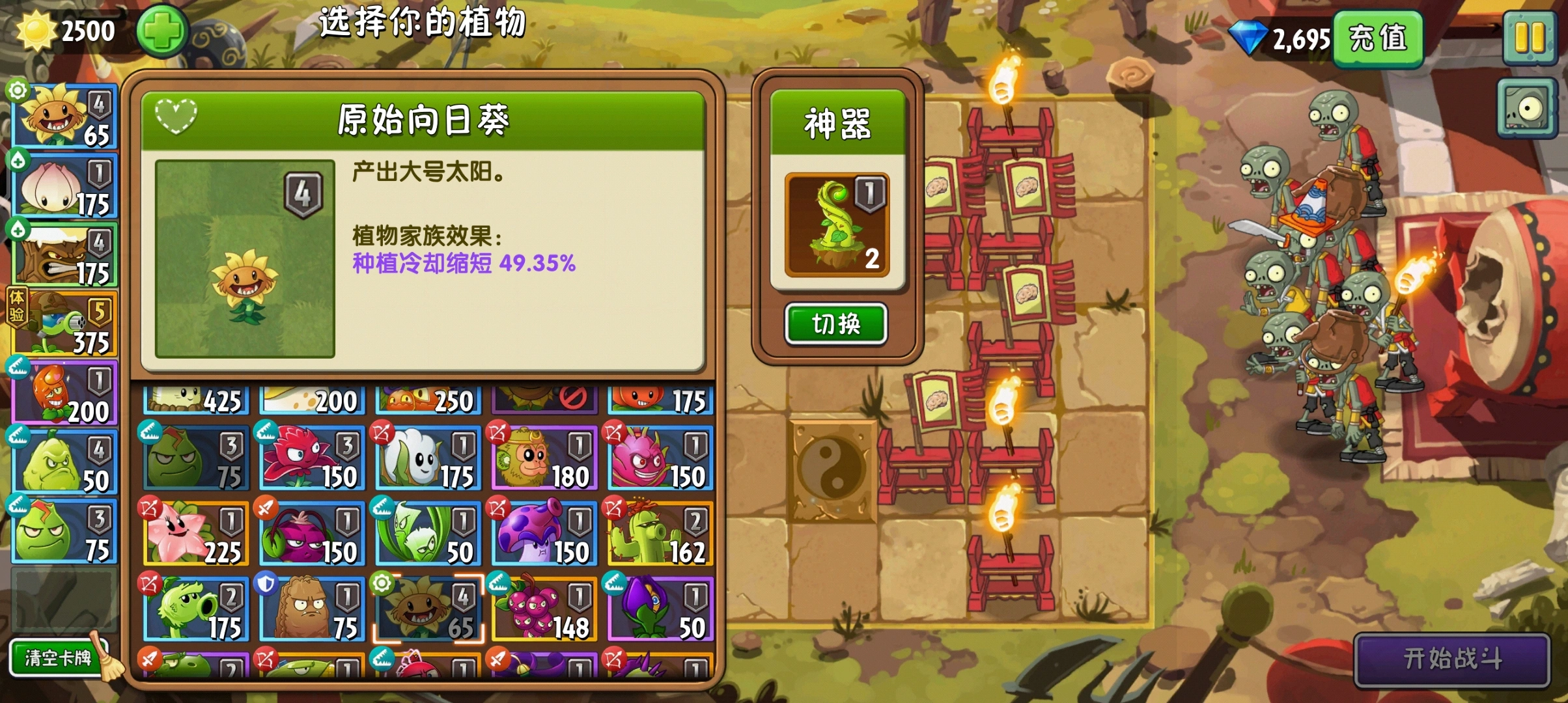 植物大战僵尸2什么产阳光植物好用