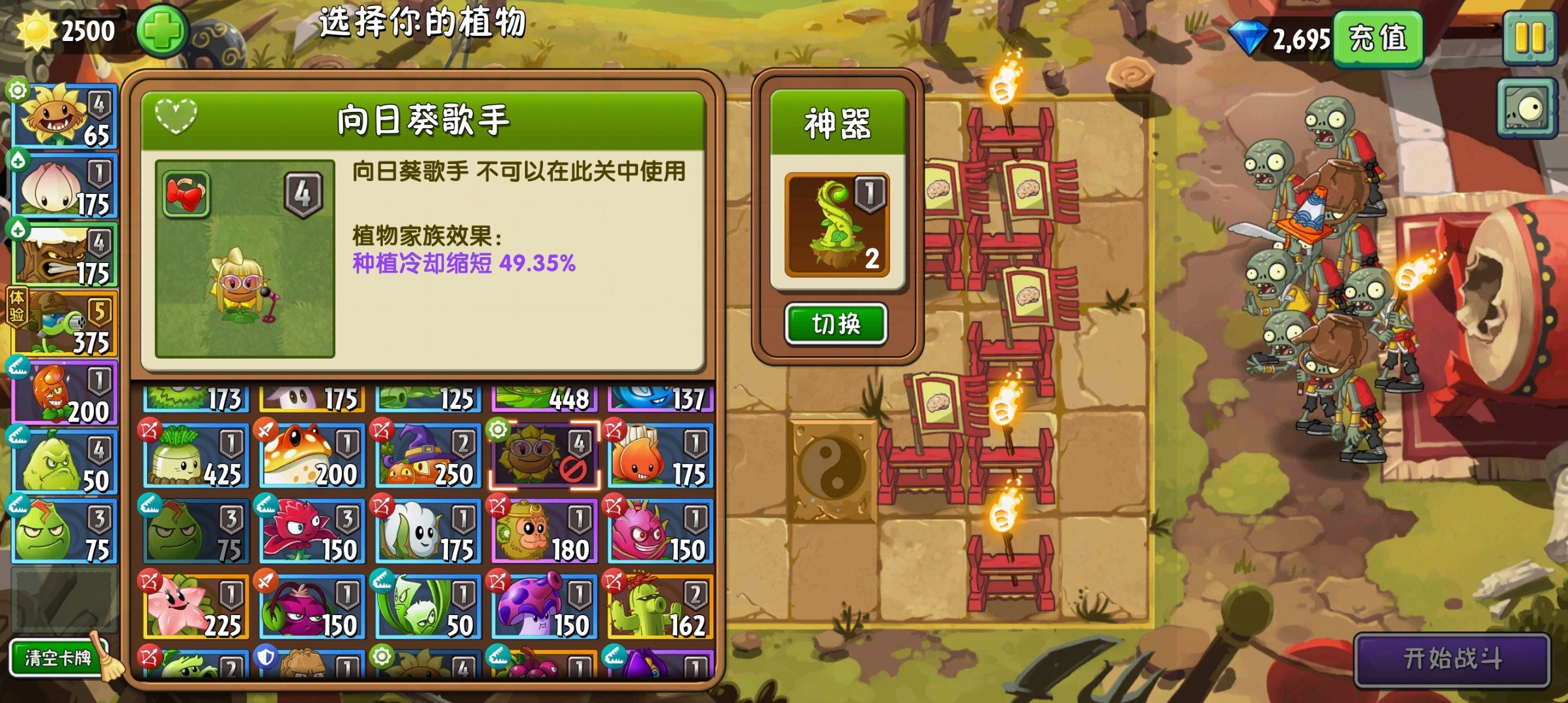 植物大战僵尸2什么产阳光植物好用
