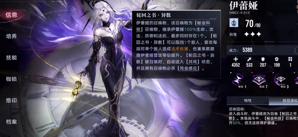 无期迷途伊蕾娅怎么样 无期迷途伊蕾娅怎么样