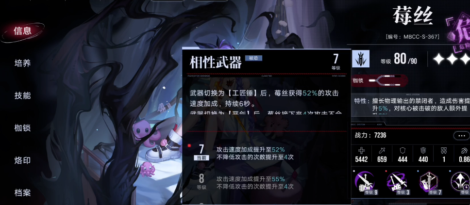 无期迷途莓丝怎么样