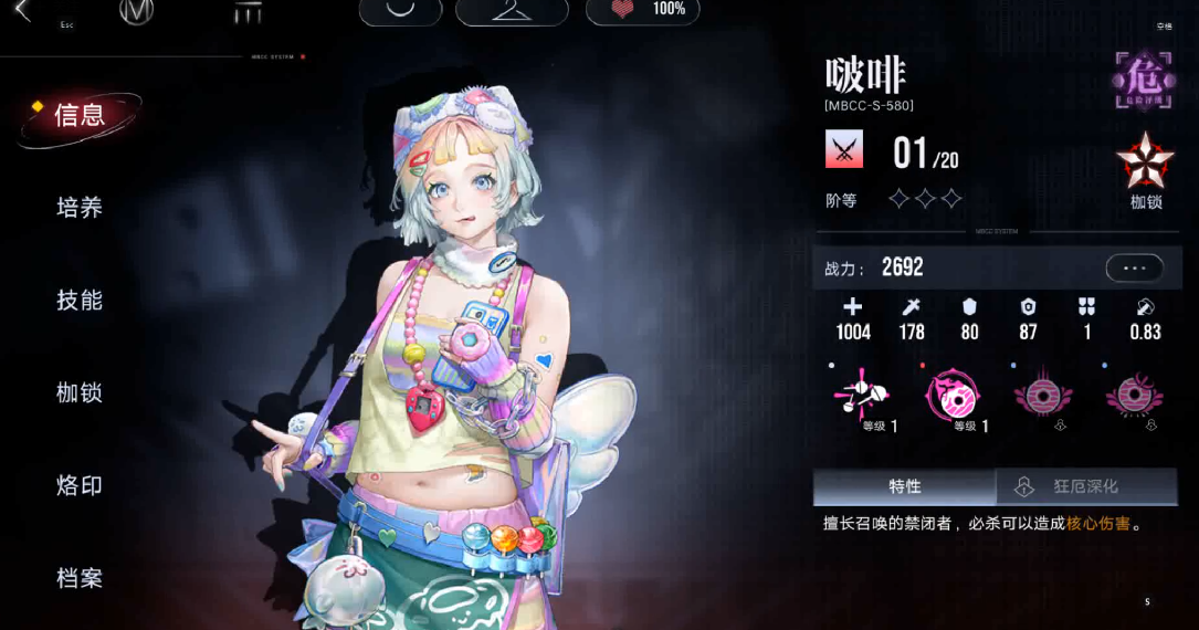 无期迷途啵啡怎么样
