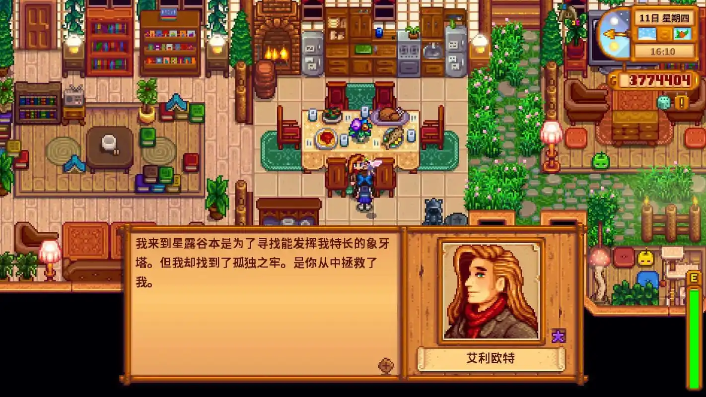 星露谷物语艾利欧特的好感事件怎么触发 星露谷物语艾利欧特的好感事件怎么触发