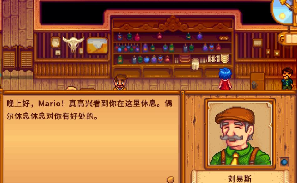 星露谷物语镇长的好感事件怎么触发