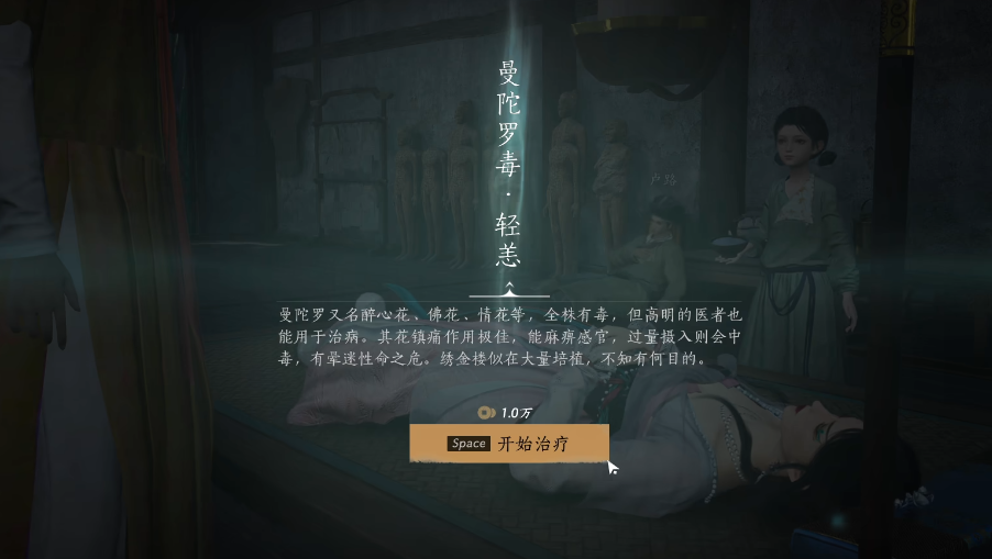 燕云十六声怎么治病 燕云十六声怎么治病