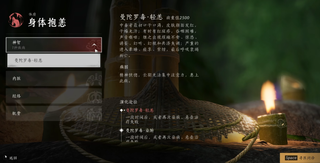 燕云十六声怎么治病 燕云十六声怎么治病