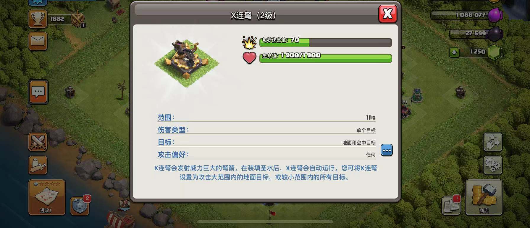 部落冲突如何提高防空能力