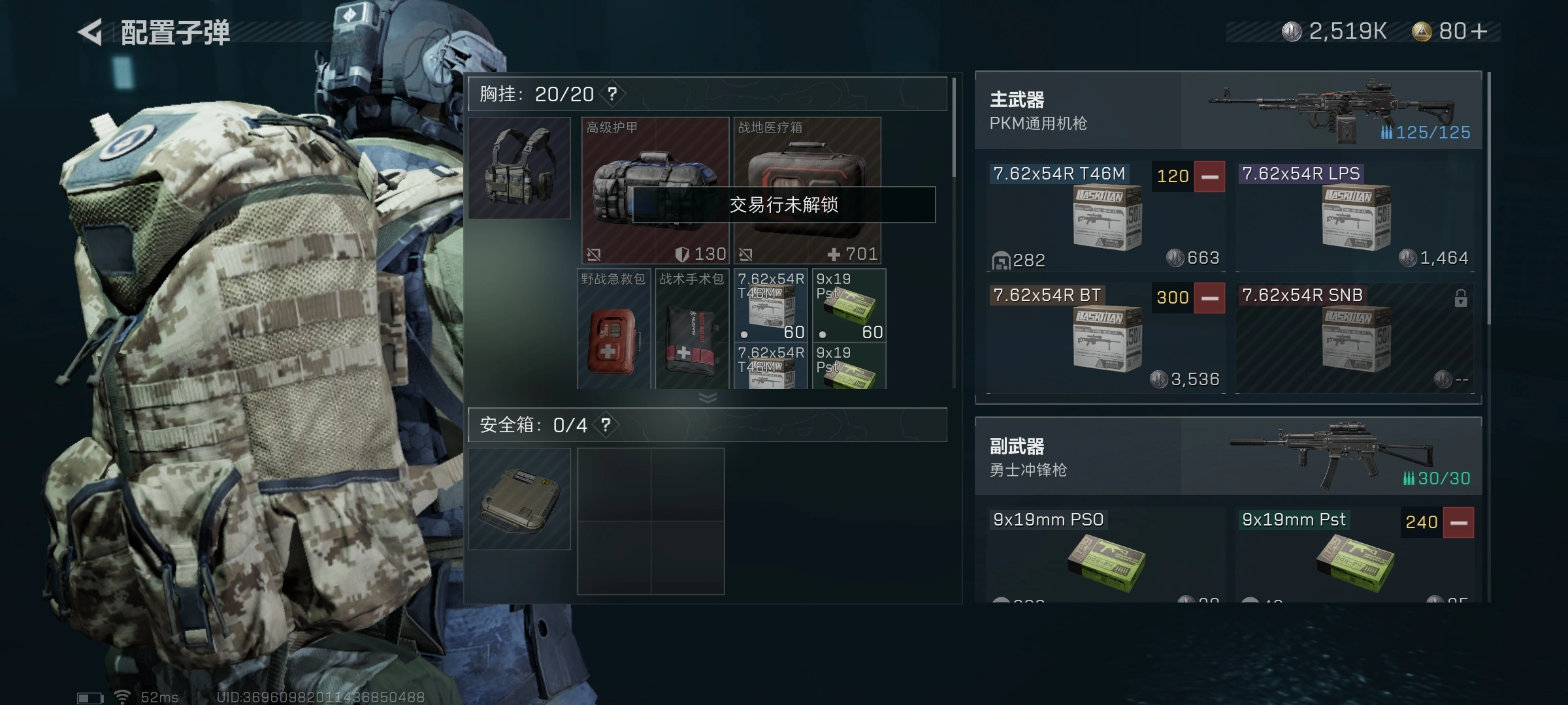 三角洲行动六级弹怎么弄