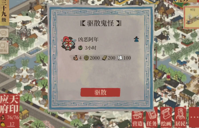 江南百景图爆竹怎么获得