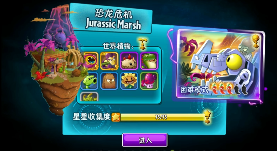植物大战僵尸2新手解锁世界的顺序是什么