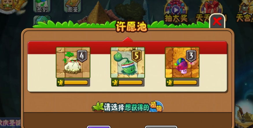 植物大战僵尸2碎片挑战许愿什么植物 植物大战僵尸2碎片挑战许愿什么植物