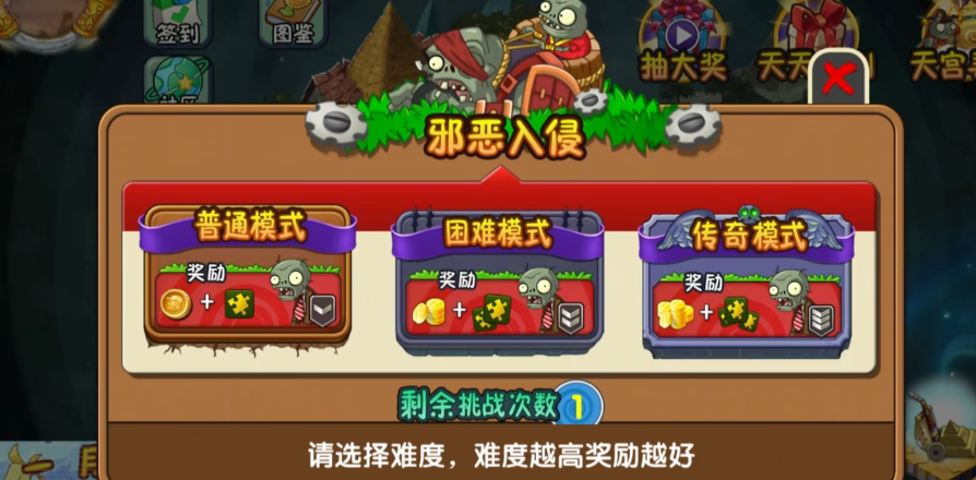 植物大战僵尸2碎片挑战许愿什么植物 植物大战僵尸2碎片挑战许愿什么植物