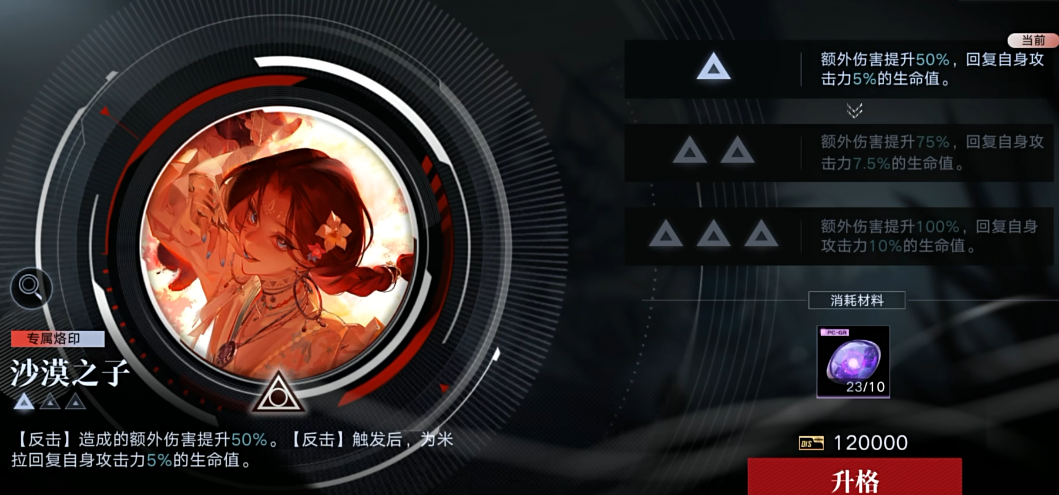 无期迷途米拉怎么样 无期迷途米拉怎么样