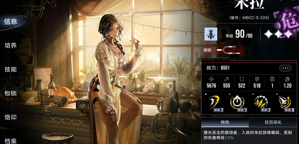 无期迷途米拉怎么样 无期迷途米拉怎么样