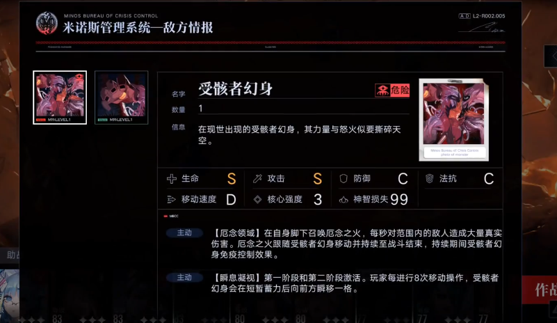 无期迷途受骸者幻身怎么打