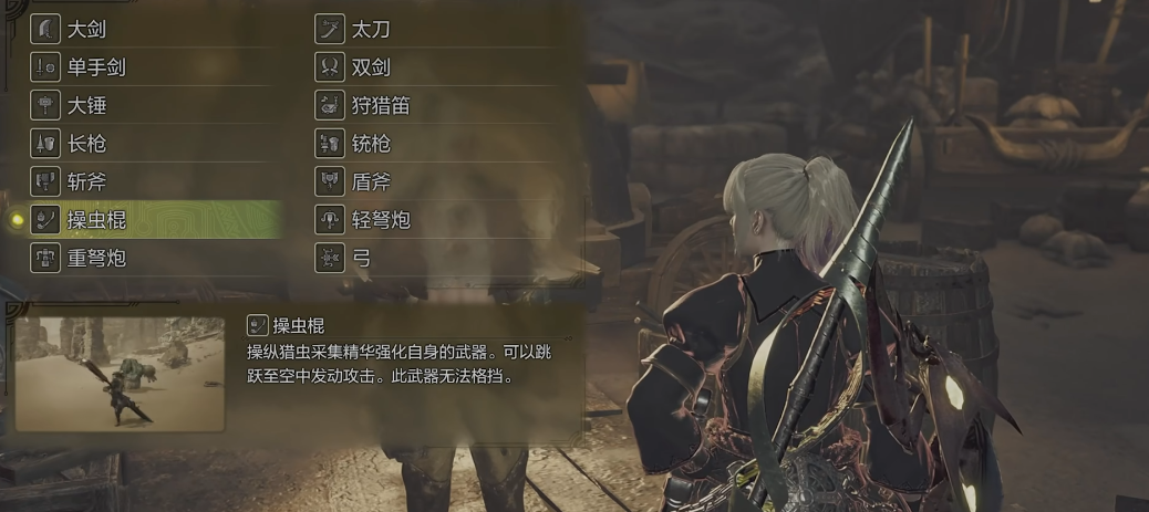 怪物猎人荒野操虫棍有什么技巧