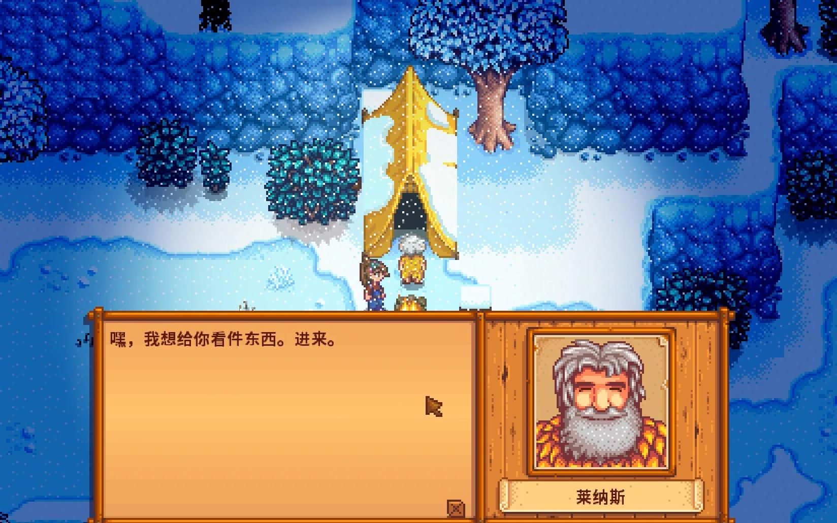 星露谷物语莱纳斯好感事件怎么触发 星露谷物语莱纳斯好感事件怎么触发