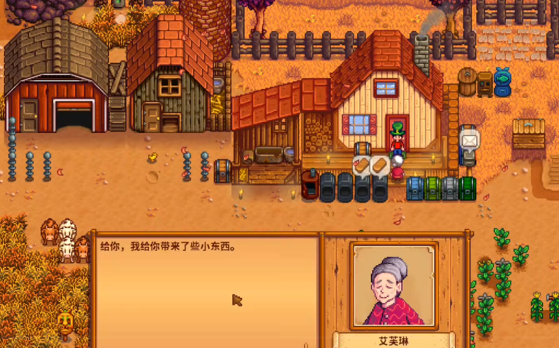 星露谷物语艾芙琳会给什么 星露谷物语艾芙琳会给什么