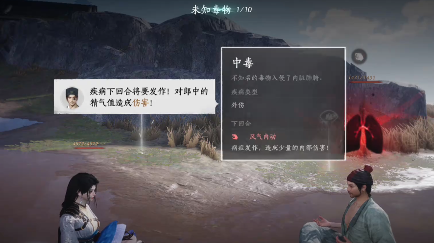 燕云十六声悬壶济世怎么玩