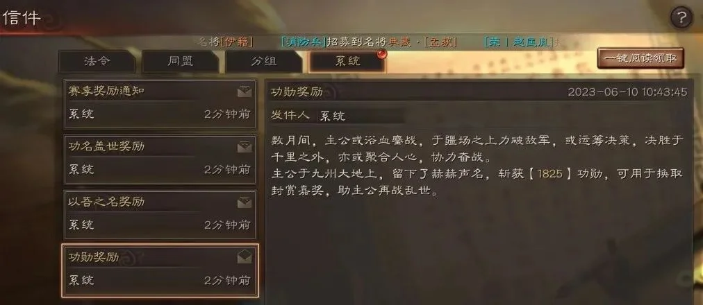 三国志战略版s3功勋怎么刷