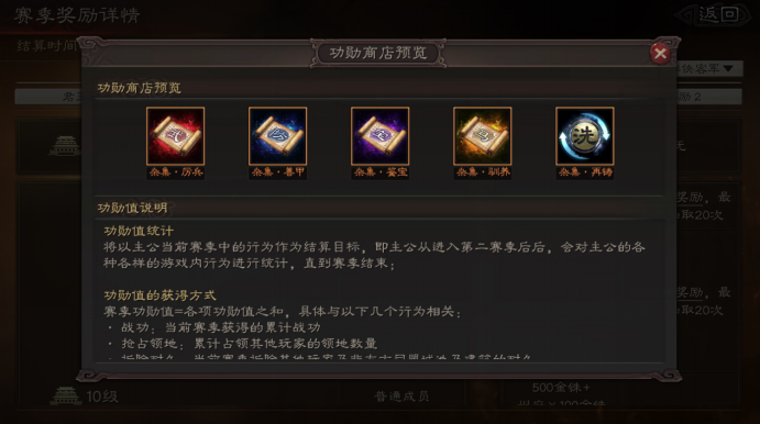 三国志战略版s3功勋怎么刷