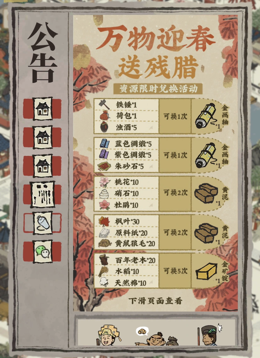 江南百景图怎么拿枫叶