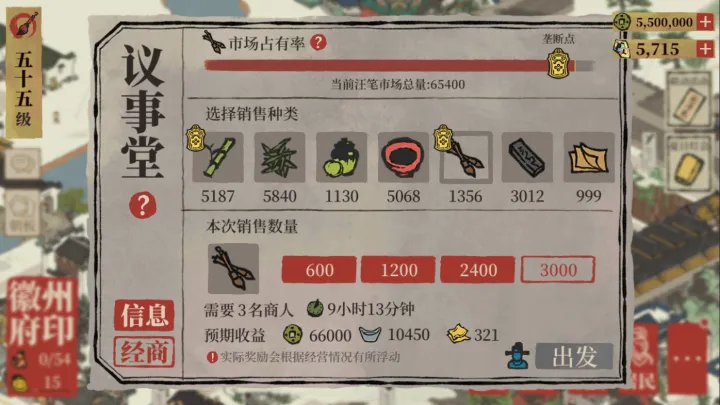 江南百景图雅笔斋怎么建