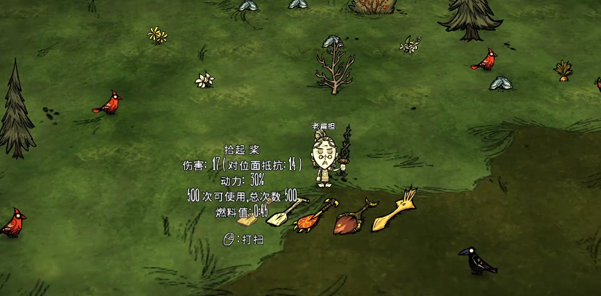 饥荒什么船桨好用