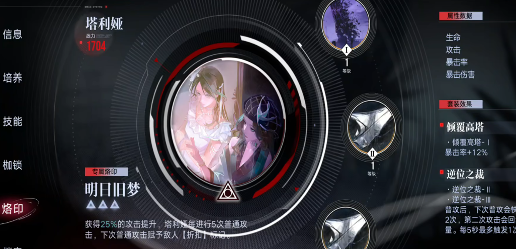 无期迷途塔利娅怎么样