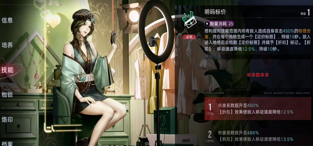 无期迷途塔利娅怎么样