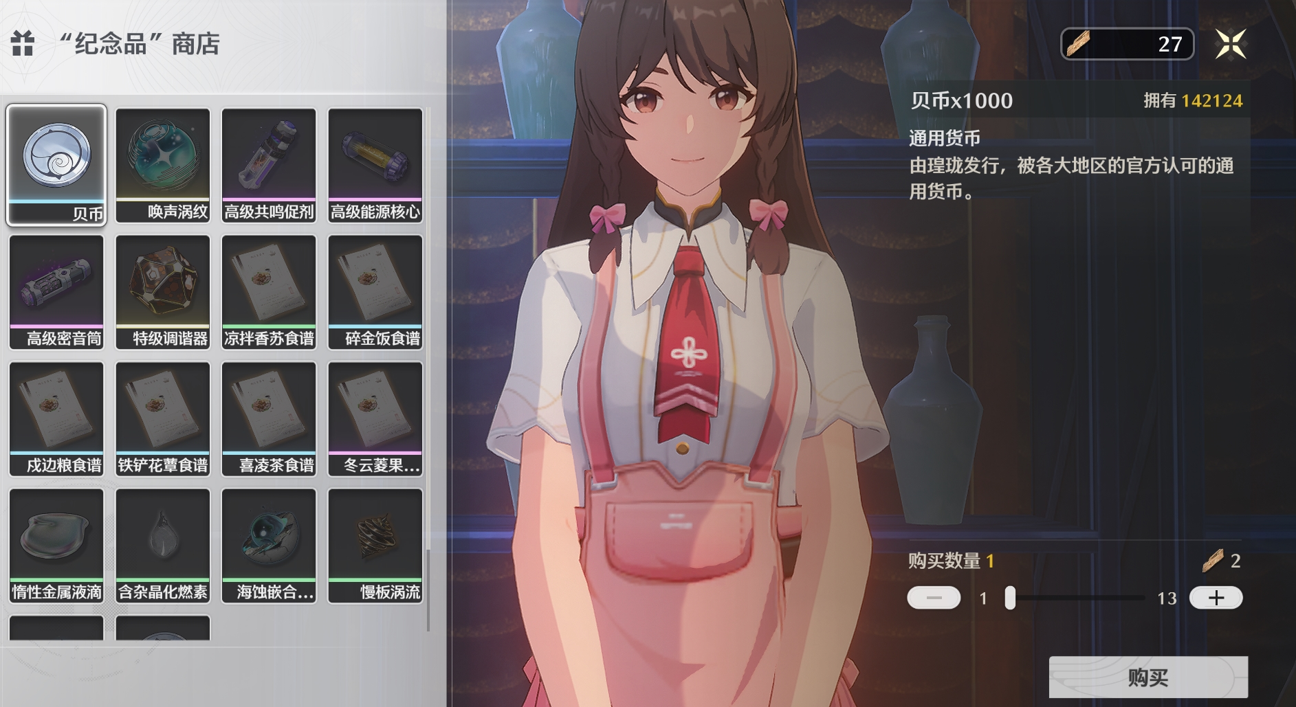 鸣潮纪念品商店怎么进