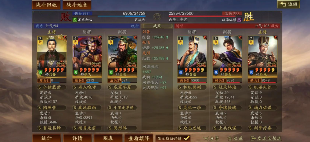 三国志战略版如何提升武将的兵力上限 三国志战略版如何提升武将的兵力上限