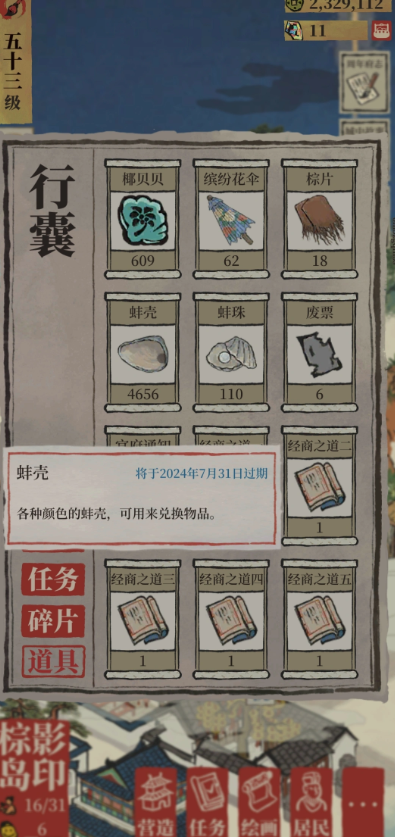 江南百景图碎金滩在哪里