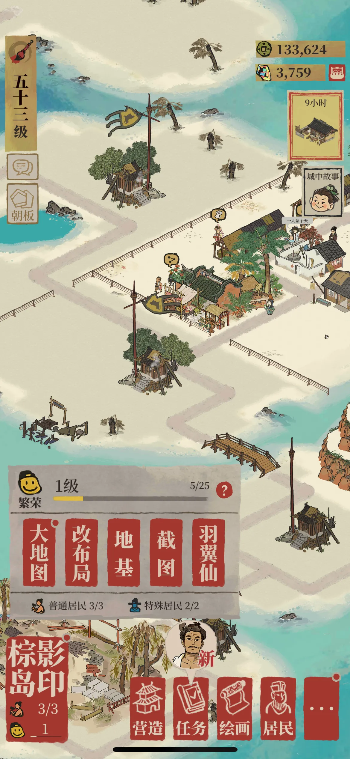 江南百景图碎金滩在哪里