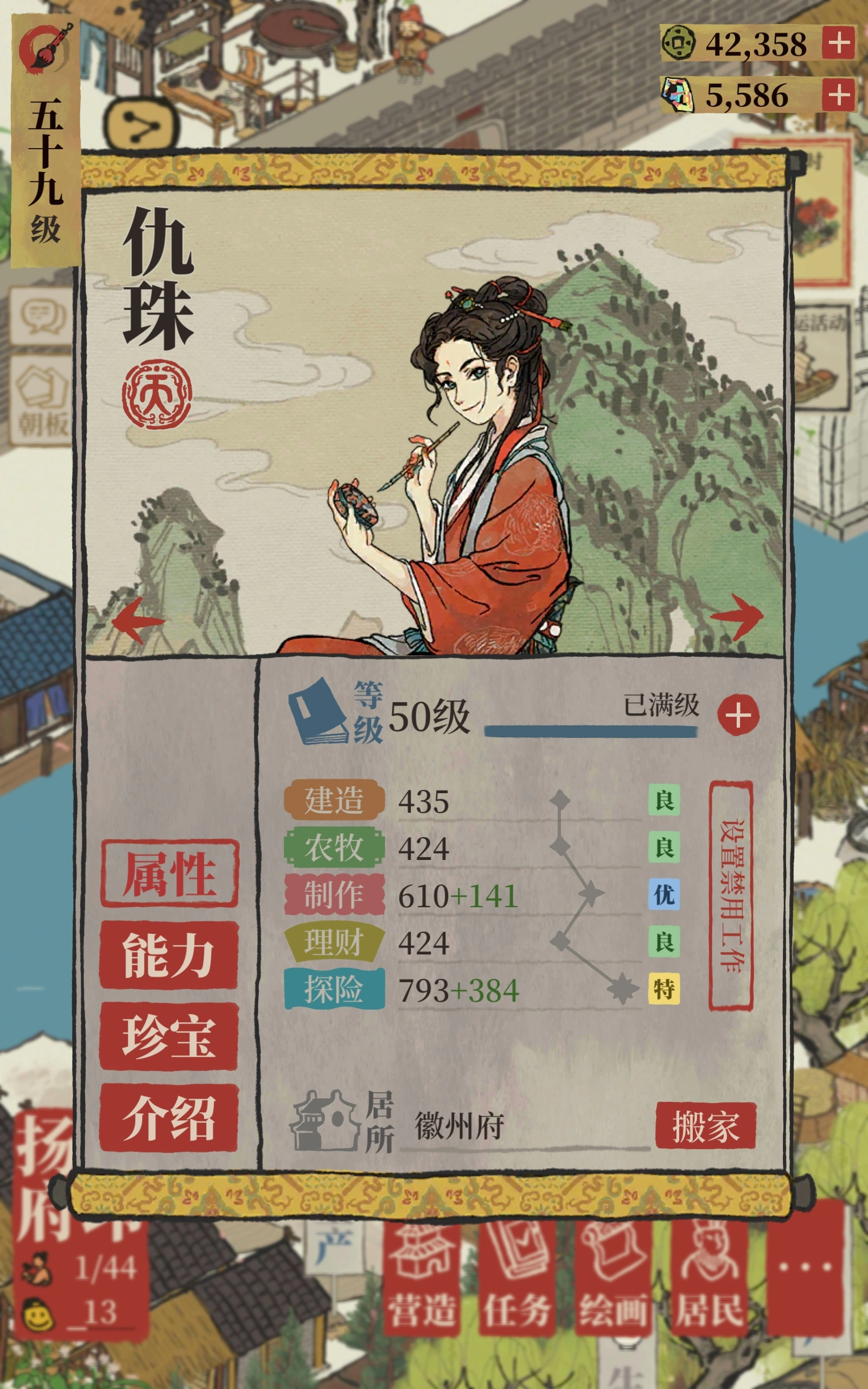 江南百景图仇珠好用吗