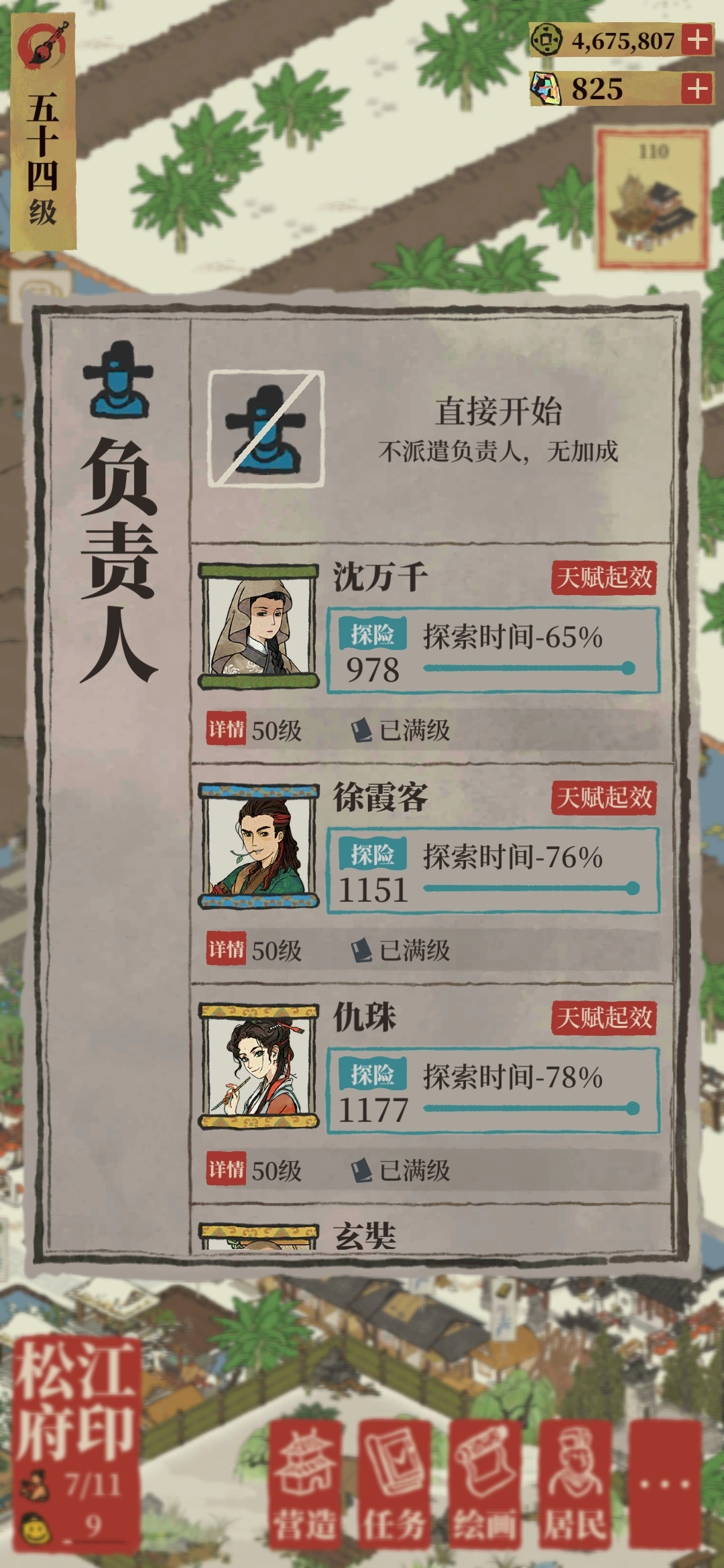 江南百景图仇珠好用吗 江南百景图仇珠好用吗