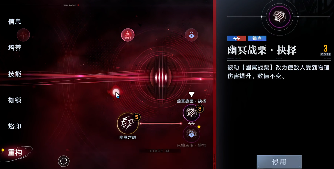 无期迷途重构是做什么的