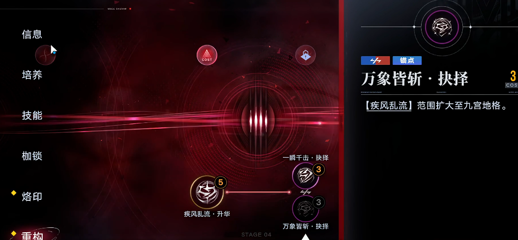 无期迷途重构是做什么的