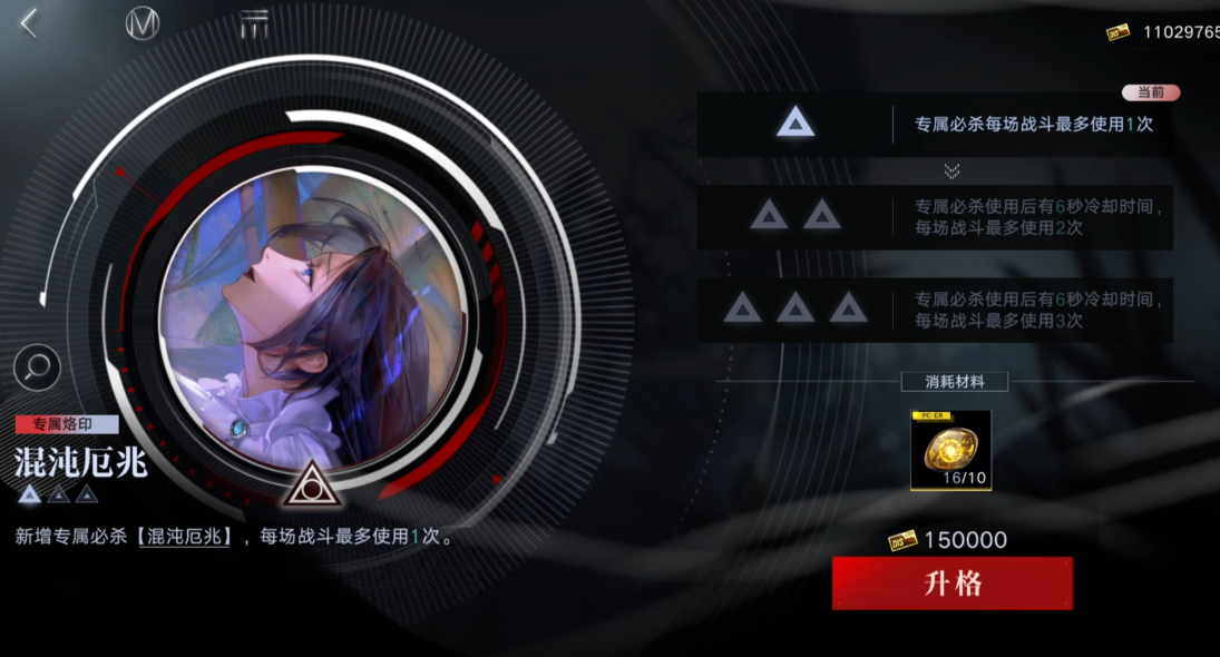 无期迷途培养角色需要什么